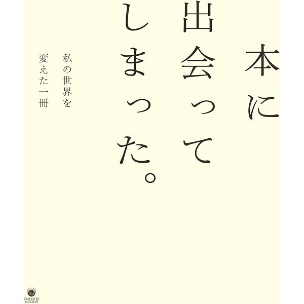 ワンダー植草・甚一ランド | 植草 甚一 |本 | 通販 | Amazon